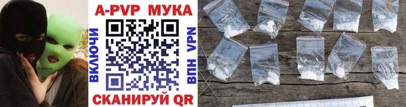 A-PVP Соль  Печоры 