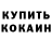 КЕТАМИН VHQ Haidi Aly
