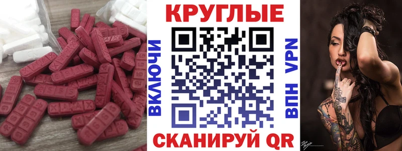 ЭКСТАЗИ ешки  наркота  Печоры 