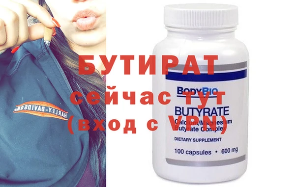 бутират Алексин